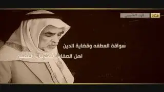 مرثية تركي بن عمر بن ربيعان | كلمات سداح العتيبي | اداء عبيد فارس الثبيتي 2017