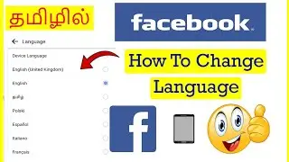 How to Change Language in Facebook App Mobile Tamil | VividTech