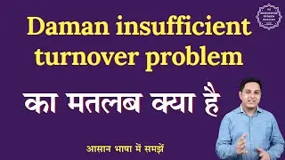 Daman insufficient turnover problem meaning in Hindi | English to hindi