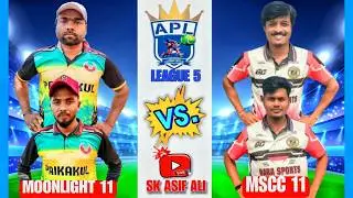 🔴LIVE🏆ANUAPADA PREMIER LEAGUE SEASON-6 AT-ANUAPADA,KENDRAPARA 3 FEB TO 8 FEB 2026 #skasifali