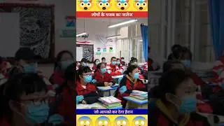 China ke teacher 😱😱 | facts about in china #shorts #facts