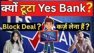 Why Yes Bank's Share Prices Was Down On 3 June 2025? | Block Deal & Board Meeting | Amit Aggarwal