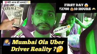 Mumbai Cab Driver Earning 💰 | First Day | 10 Hours me ₹2700 | Reality ?🤔ola uber rapido 