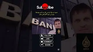 #viral #facts #trending #bankfraud #creditcard #russia #viralvideo #breakingnews #science #bank #us