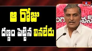 Minister  Harish Rao Hot Comments On Gajendra Singh Shekhawat, BJP | TRS | Telangana | hmtv