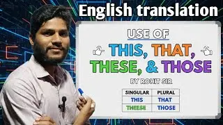 Use of this, that, these and those | English translation | by Rohit sir #education #englisheducation