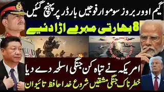 China Surrounds Taiwan: : Pakistan Security Forces Strike Back