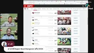 Thai Endzone Live : Review NFL Week 5