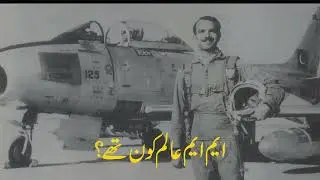 Who was M M Alam? - Pakistans fastest plane destroyer.