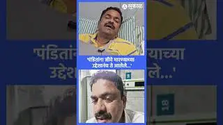 Beed News: Georai मधील राड्यात Amarsinh Pandit PA चा गौप्यस्फोट | Balraje Pawar | Sakal News