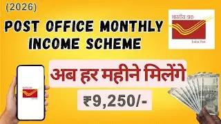 Post Office MIS Scheme 2026 | Post Office Monthly Income Scheme | MIS Post Office #investing