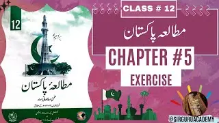 FBISE CLASS 12 PAKISTAN STUDIES New Book Unit 5 معدنیات توانائی کے وسائل اورٹیلی کمیونیکیشن EXERCISE