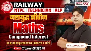 Railway NTPC & ALP Exams | Maths - Compound Interest चक्रवृद्धि ब्याज | Important Questions | RK Sir