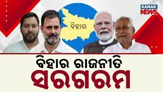 High-Voltage Battle Ahead In Bihar Elections | NDA Vs INDIA Bloc Seat Clash Begins!