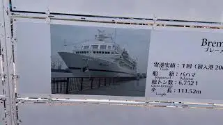 清水港に入港した客船の紹介 The Cruise Ships of Shimizu Port  #music