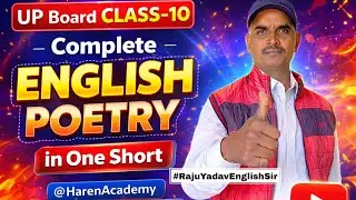 UP Board Class📚 10 Complete English Poetry | Poetry in One Shot 🔥Class 10 English Poetry Marathon