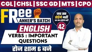 SSC 2021 English | English Preparation | Verbs Questions | Free Rankers Batch | By Ankul Sir | 42