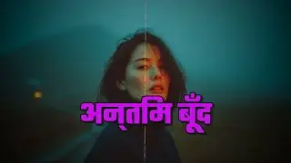 Soulful Nepali Indie Collection - Eklopan Ko Yatra (एक्लोपनको यात्रा)
