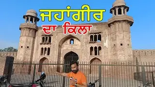 Jahangir's fort in Nakodar Punjab, which is 400 years old, still looks new // Jag Punjabbi News//