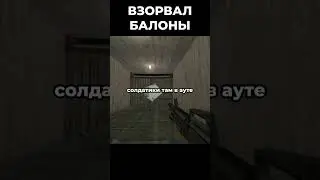 Half Life Blue Shift Взорвал какие то баллоны гранатой💥