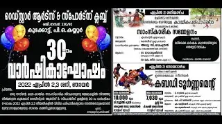 RED STAR Arts& Sports Club KOOKOTT SENIOR KABBADI TOURNAMENT - 13/04/2022 - 10 am