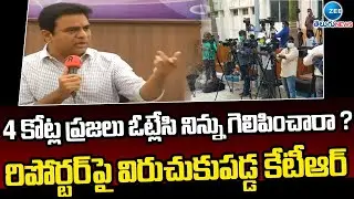 KTR Fires On Reporter Question Over TSPSC Paper Leak Issue | ZEE Telugu News