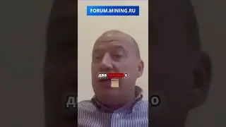FORUM.MINING.RU Будущее майнинга  что нас ждет