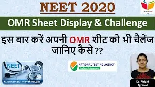 How to challenge NEET 2020 OMR Sheet || Step by step procedure || A must watch