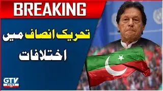 Differences In PTI | PTI Workers Protest | Election Ticket | Breaking News | GTV News