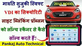 MARUTI SUZUKI SWIFT VDI SECURITY LIGHT BLINKING PROBLEM SOLVED BY LAUNCH  SCANPLUSX|SWIFT KEY CODING