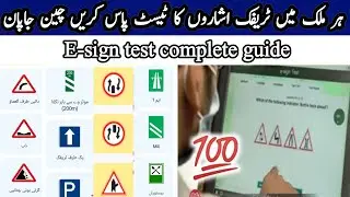 ہر ملک ٹریفک اشاروں کا ٹیسٹ پاس کریں چین جاپان| Pass the traffic signs test in country China Japan |