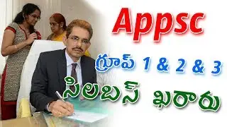 APPSC 2018 Group 1 2 & 3 Syllabus Latest Details | APPSC 2018 Updates || Education Concepts
