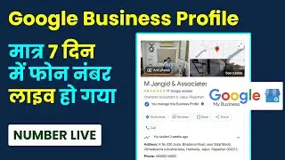 Approve Phone number in Google Business Listing with us | Call: 8448121526