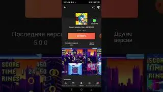 как скачать Соник мания плюс