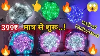 RGB Pixel Belts || 12V Single Color Pixel Patta || 100 bulb pixel patta