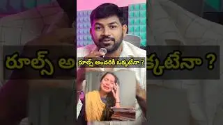 Govt Teacher సస్పెండ్! 😱 మరి MLAs/officers కి రూల్స్ లేవా? #shorts #trending