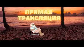 ✔️ ПОДНИМАЕМ СКИЛЛ СО ДНА! 🎥 !youtube 📞!discord!