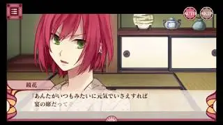 スマホ版「明治東亰恋伽 Full Moon」プレイ動画～泉鏡花（CV.岡本信彦）～