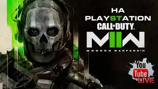 Бета лучшей Call of Duty MW 2 на PlayStation 5