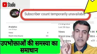 Subscriber Count Temporarily Unavailable | ग्राहक सामग्री | @CreatorHumsafar