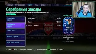 ЧИРО ИММОБИЛЕ (87) В ИПК И СЕРЕБРЯНАЯ ЗВЕЗДА КРИСТИАН РОМЕРО (74)! (FIFA 21 ULTIMATE TEAM)