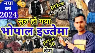 Bhopal Ijtema 2024 | How To Ijtema | Ijtema Ka Mela Kahan Lagta Hai | भोपाल इज्तेमा #ijtema2024