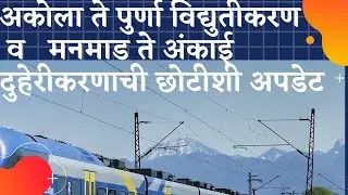 Akola Purna Electrification Update