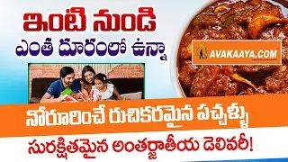 Avakaya.com | International Courier Services | Secure & Reliable Packaging Services | SumanTV Prime