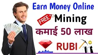Earn Money Online for Free ! Online Paisa Kaise Kamaye ! Rubi Free Mining Project
