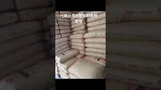 Taiwan Formosa Plastics plastic raw materials