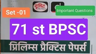 71th bpsc drishti ias practice set analysis #71th bpsc set practice #71th bpsc pt set of eduteria