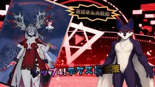 [PSO2NGS参加型配信Ship４]今日はデクストでまったり！