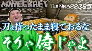 【 マインクラフト 】たっちゃん、かっこいい！すゑひろがりずの初心者マイクラ！ #14【 Minecraft 】