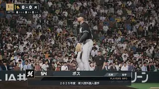 【プロスピ2025フィールドプレイ/NPB25FieldPlay】ロッテ 54 A.ボス選手 MARINES Austin Voth